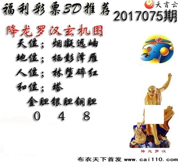 ʮ޺20170753dͼ6